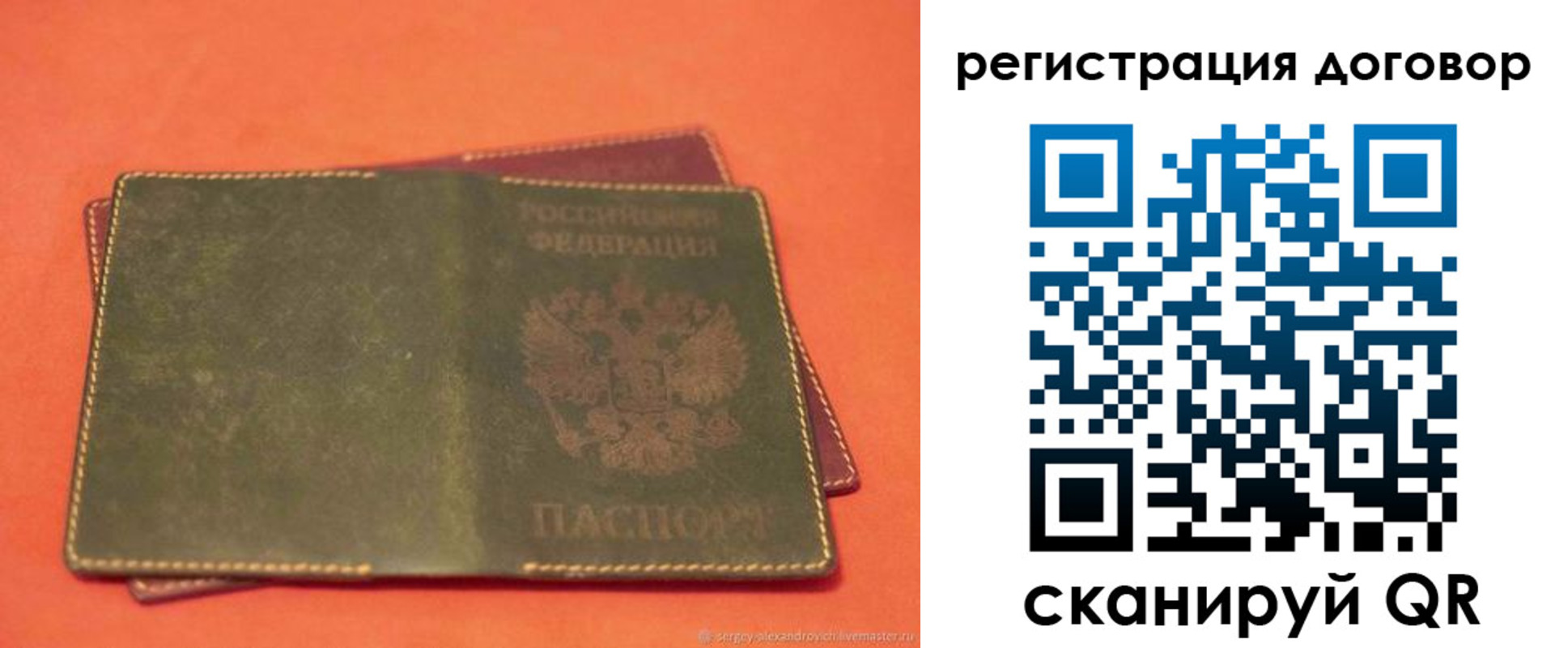 временная регистрация в квартире в Дрезне