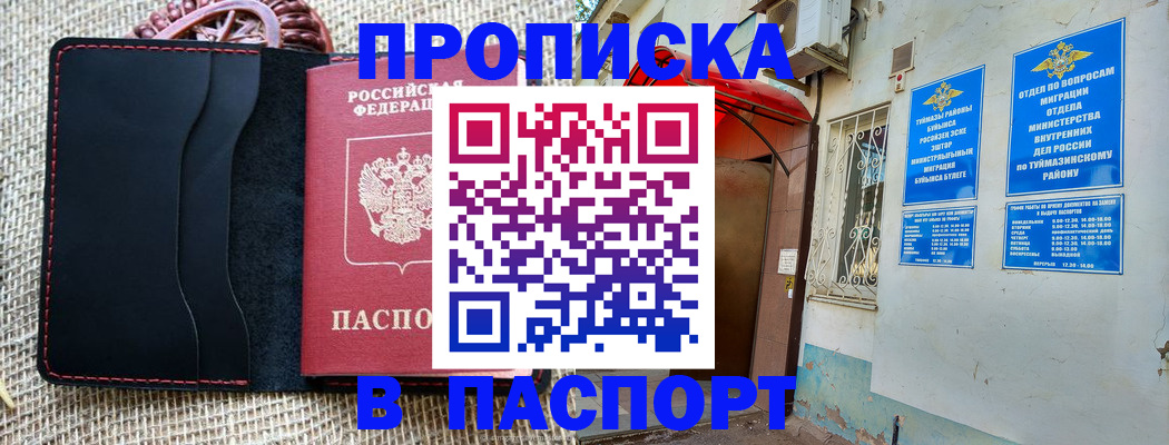 временная регистрация в Дрезне
