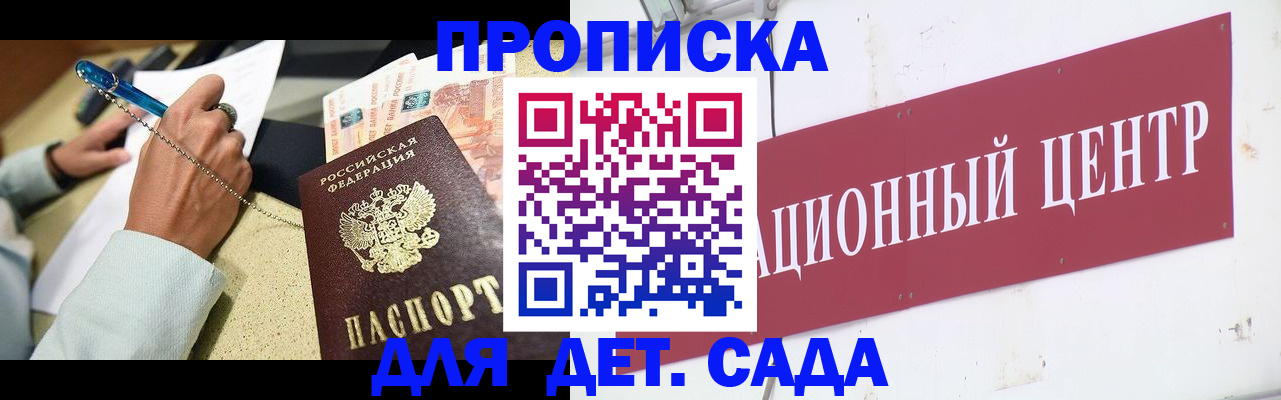 прописка штамп в Дрезне