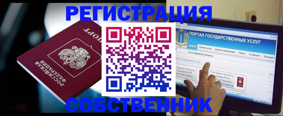 миграционный учет в Дрезне
