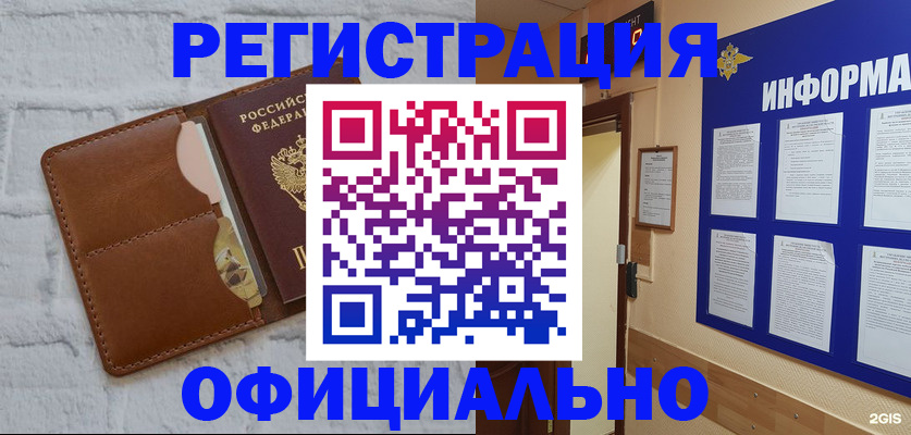 временная регистрация недорого в Дрезне