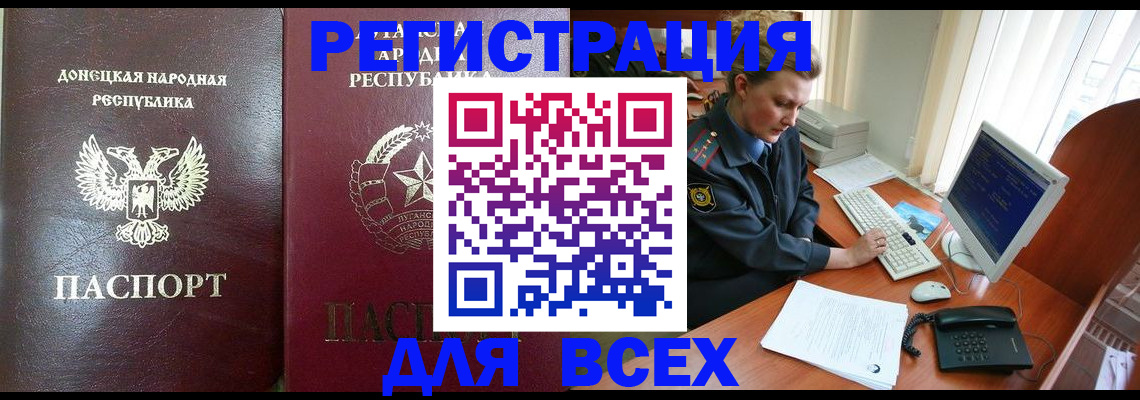 прописка штамп в Дрезне