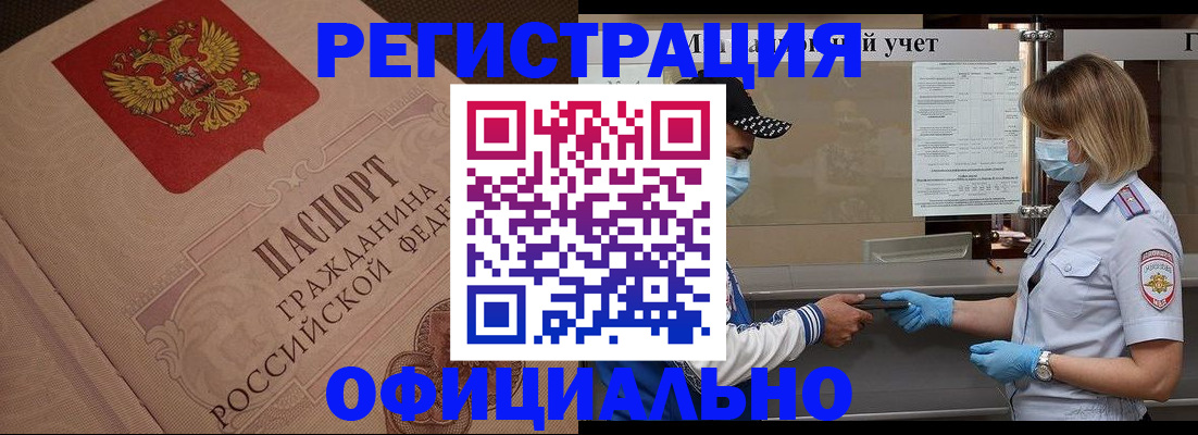 временная регистрация гарантия в Дрезне