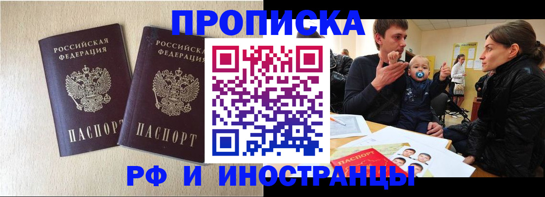 временная регистрация законно в Дрезне